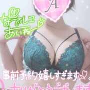 ヒメ日記 2025/01/31 21:52 投稿 あいね 静岡人妻なでしこ（カサブランカグループ)