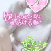 ヒメ日記 2025/02/03 09:46 投稿 あいね 静岡人妻なでしこ（カサブランカグループ)