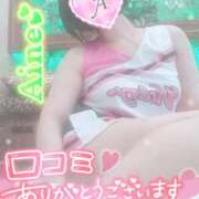 ヒメ日記 2025/02/08 15:36 投稿 あいね 静岡人妻なでしこ（カサブランカグループ)