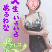 ヒメ日記 2025/02/11 15:22 投稿 あいね 静岡人妻なでしこ（カサブランカグループ)