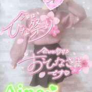 ヒメ日記 2025/03/03 12:04 投稿 あいね 静岡人妻なでしこ（カサブランカグループ)