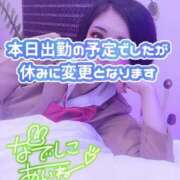 ヒメ日記 2025/04/27 00:48 投稿 あいね 静岡人妻なでしこ（カサブランカグループ)