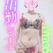 ヒメ日記 2025/05/07 13:16 投稿 あいね 静岡人妻なでしこ（カサブランカグループ)