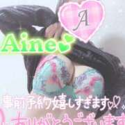 ヒメ日記 2025/05/07 13:20 投稿 あいね 静岡人妻なでしこ（カサブランカグループ)