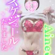 ヒメ日記 2025/06/02 10:46 投稿 あいね 静岡人妻なでしこ（カサブランカグループ)