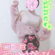 ヒメ日記 2025/07/12 13:16 投稿 あいね 静岡人妻なでしこ（カサブランカグループ)