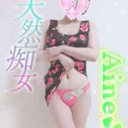 ヒメ日記 2025/08/16 14:50 投稿 あいね 静岡人妻なでしこ（カサブランカグループ)