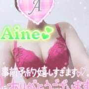 ヒメ日記 2025/08/23 16:40 投稿 あいね 静岡人妻なでしこ（カサブランカグループ)