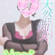 ヒメ日記 2025/09/16 10:08 投稿 あいね 静岡人妻なでしこ（カサブランカグループ)