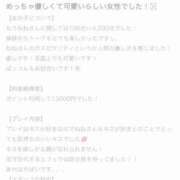 ヒメ日記 2026/06/03 13:07 投稿 ねね 白いぽっちゃりさん錦糸町店