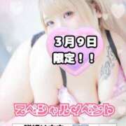 ヒメ日記 2026/03/06 18:16 投稿 れむ サンキュー沼津店（サンキューグループ）