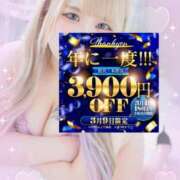 ヒメ日記 2026/03/08 17:33 投稿 れむ サンキュー沼津店（サンキューグループ）