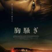 ヒメ日記 2025/01/20 23:13 投稿 夢乃(ゆめの) ビッグバード