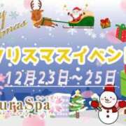 ヒメ日記 2024/12/19 09:01 投稿 りあ Sakura Spa