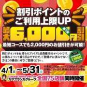 ヒメ日記 2025/04/04 15:26 投稿 九重さちよ 五十路マダム 岐阜店