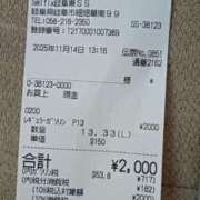 ヒメ日記 2025/11/15 13:48 投稿 九重さちよ 五十路マダム 岐阜店