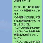 ヒメ日記 2025/12/04 20:00 投稿 九重さちよ 五十路マダム 岐阜店
