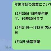 ヒメ日記 2025/12/04 20:06 投稿 九重さちよ 五十路マダム 岐阜店