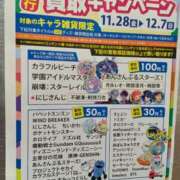 ヒメ日記 2025/12/10 19:42 投稿 九重さちよ 五十路マダム 岐阜店