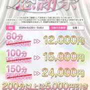 ヒメ日記 2026/04/30 20:37 投稿 せいら 虹色メロンパイ 横浜店
