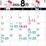 愛咲　蘭 8月の出勤予定です🎆👘🍉🌻🏖️ Amateras～アマテラス～