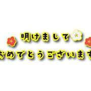ヒメ日記 2025/01/01 23:59 投稿 あき 奥様鉄道69 岡山店