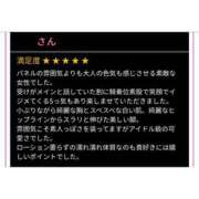 ヒメ日記 2024/11/09 22:22 投稿 なつ スピードエコ難波店