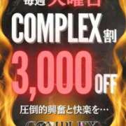 ユヅル 毎週火曜日は🉐day コンプレックス(京都)