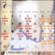 ヒメ日記 2025/06/19 23:35 投稿 あかね 上野添い寝女子