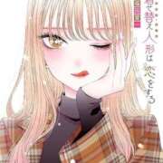 ヒメ日記 2025/12/05 12:46 投稿 りん チューリップ仙台店