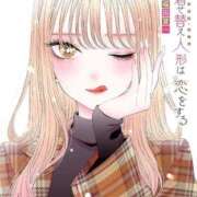 ヒメ日記 2025/12/05 13:03 投稿 りん チューリップ仙台店