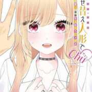 ヒメ日記 2025/12/06 12:46 投稿 りん チューリップ仙台店