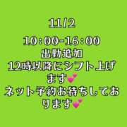 ヒメ日記 2024/11/01 11:00 投稿 ユリ PALCO