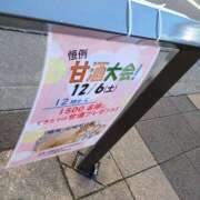 ヒメ日記 2025/12/07 12:48 投稿 若菜(わかな) 八王子人妻城