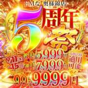 ヒメ日記 2025/09/01 12:15 投稿 コナツ ドMな奥様 名古屋・錦店