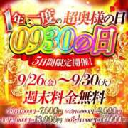 ヒメ日記 2025/09/22 13:51 投稿 コナツ ドMな奥様 名古屋・錦店