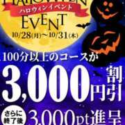 ヒメ日記 2024/10/29 03:01 投稿 みやび 即アポマダム～名古屋店～