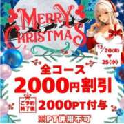 ヒメ日記 2024/12/21 08:31 投稿 みやび 即アポマダム～名古屋店～