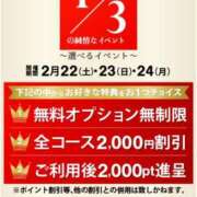 ヒメ日記 2025/02/22 09:41 投稿 みやび 即アポマダム～名古屋店～