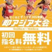 みやび イベントしております 即アポマダム～名古屋店～