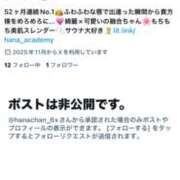 ヒメ日記 2025/11/04 10:27 投稿 華 アカデミー