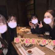 ヒメ日記 2025/11/29 11:10 投稿 華 アカデミー