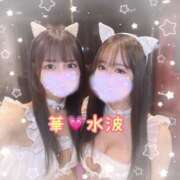 ヒメ日記 2025/12/02 14:21 投稿 華 アカデミー