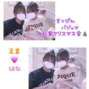 ヒメ日記 2025/12/28 10:54 投稿 華 アカデミー