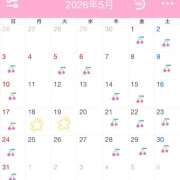 華 5月のスケジュール🎏 アカデミー