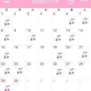 華 11月のスケジュール🐈🧶 アカデミー