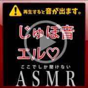 エル 【ASMR】夏の香りと、あなた バニーコレクション新潟店