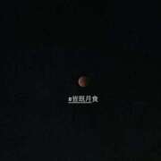 ヒメ日記 2025/09/08 09:43 投稿 さき フェアリードール