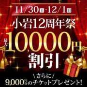 ヒメ日記 2024/11/29 17:00 投稿 あい 小岩人妻花壇