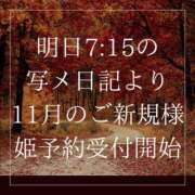 ヒメ日記 2023/10/27 12:15 投稿 結愛 李白（りぽ）